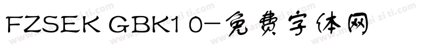 FZSEK GBK1 0字体转换